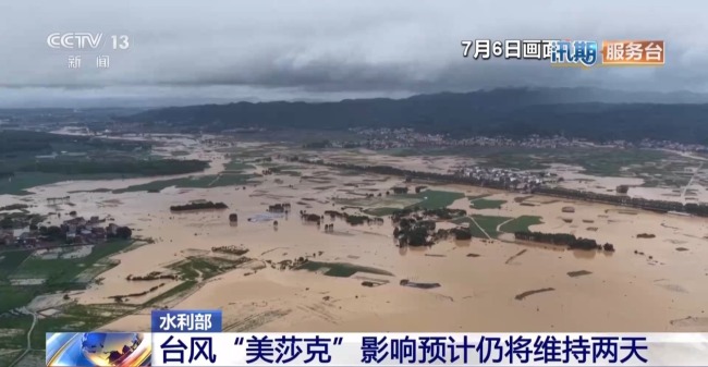 水利部：台风“美莎克”影响预计仍将维持两天