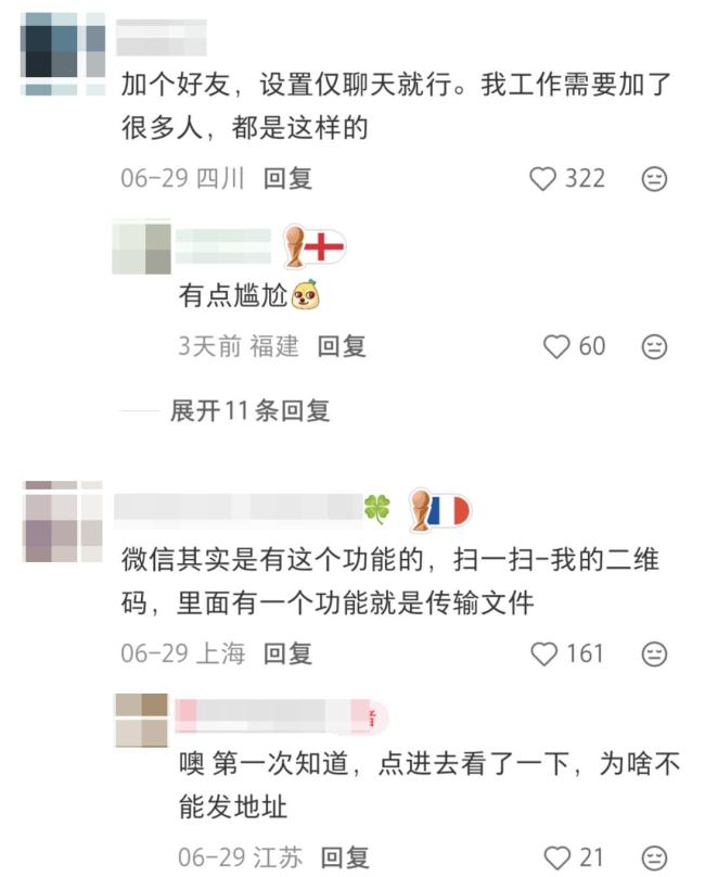 微信能不能出一个临时好友功能 痛点实在太普遍了