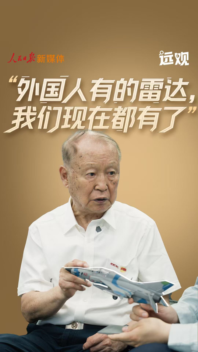 “外国人有的雷达我们现在都有了”
