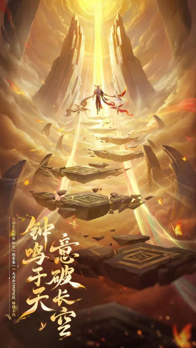 大司命FMVP皮肤来了 霸气登场引发热议