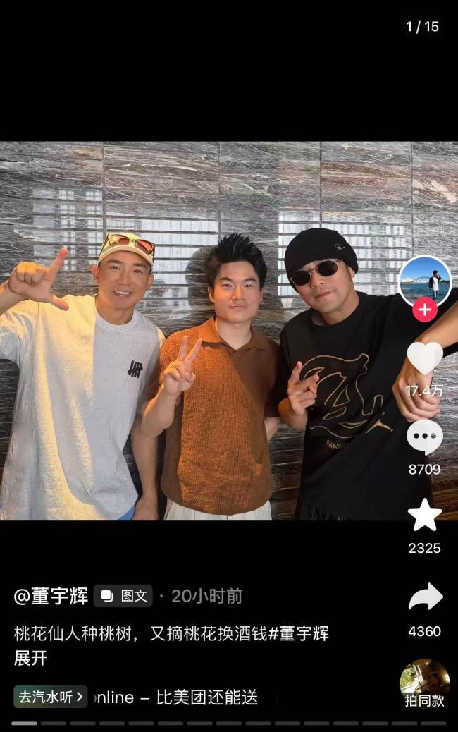 董宇辉陪昆凌和孩子们爬长城