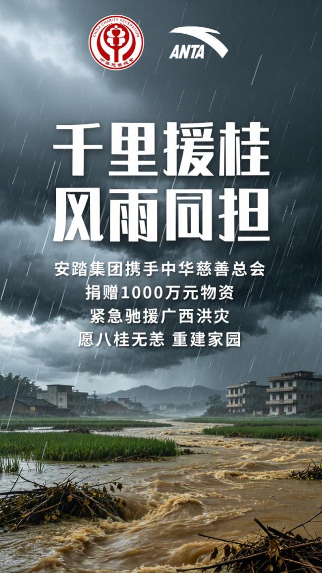 李宁捐2000万物资驰援洪灾地区 本土企业齐心抗灾
