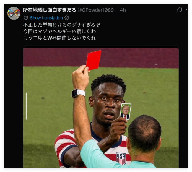 美国大使馆，在日本严重“翻车” 网民批评声不断