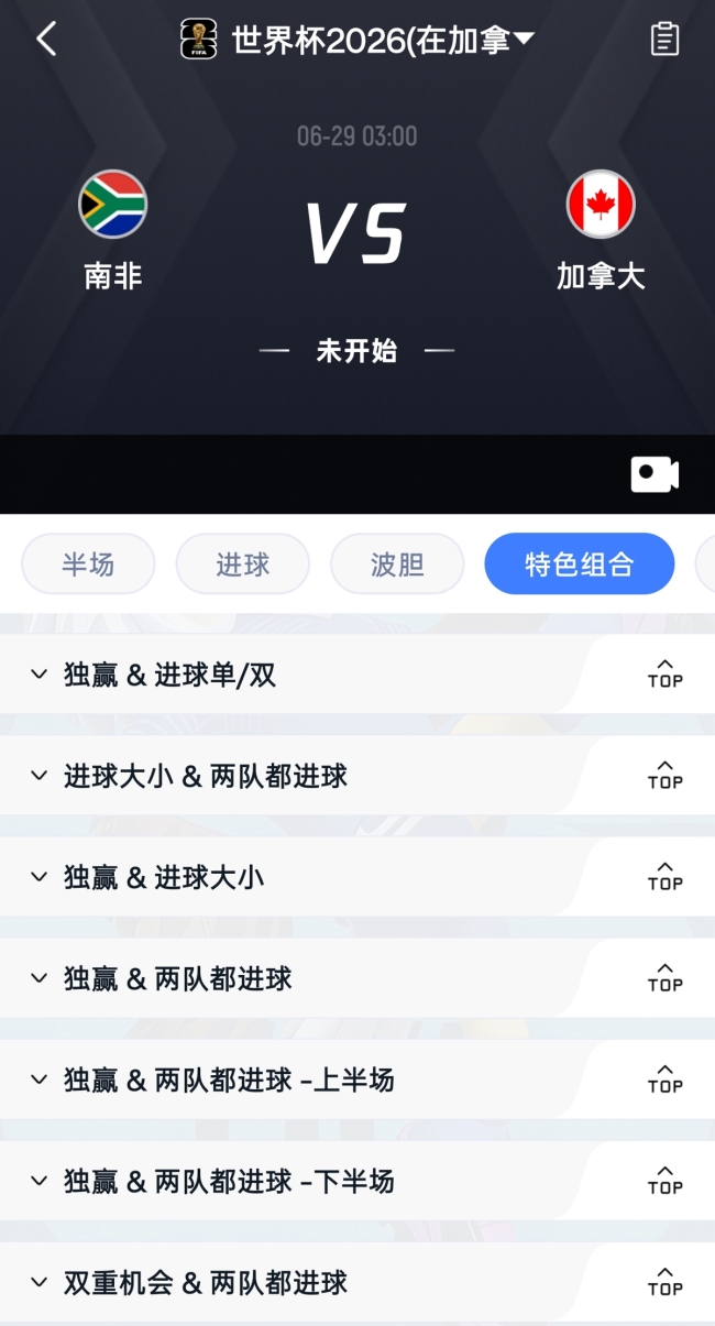 记者卧底3000人世界杯赌球群 揭秘非法赌球骗局