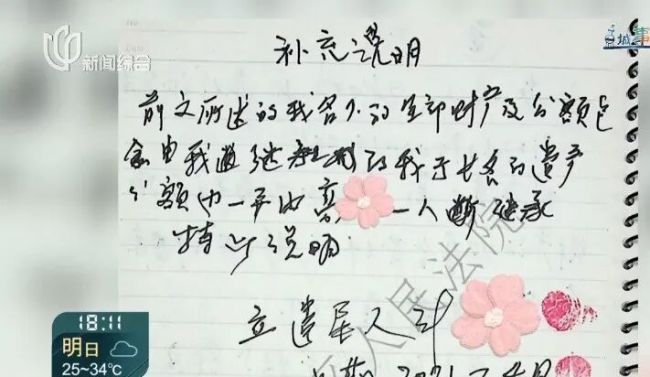 独生子继承亡母房产 表姐却来争 遗产纠纷引关注