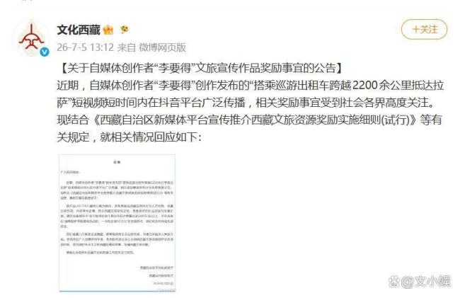 李要得视频中获救助司机发声 奖金分配引热议