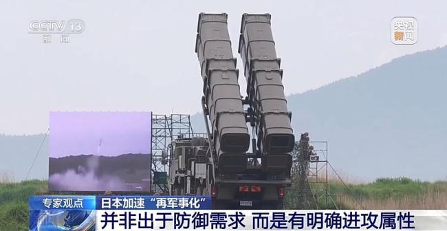 日本再军事化又添新动作 威胁地区和平稳定