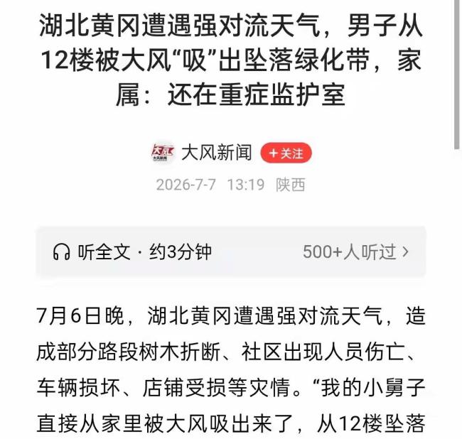 龙卷风横扫20分钟：人被卷起 家被吹空 高层住宅成重灾区