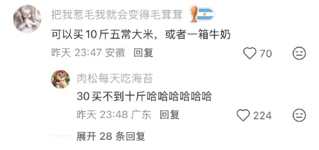 公司给的生日福利预算只有30元