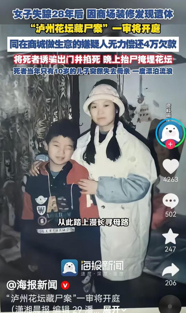 妈妈失踪28年后发现被其闺蜜杀害 真相令人震惊