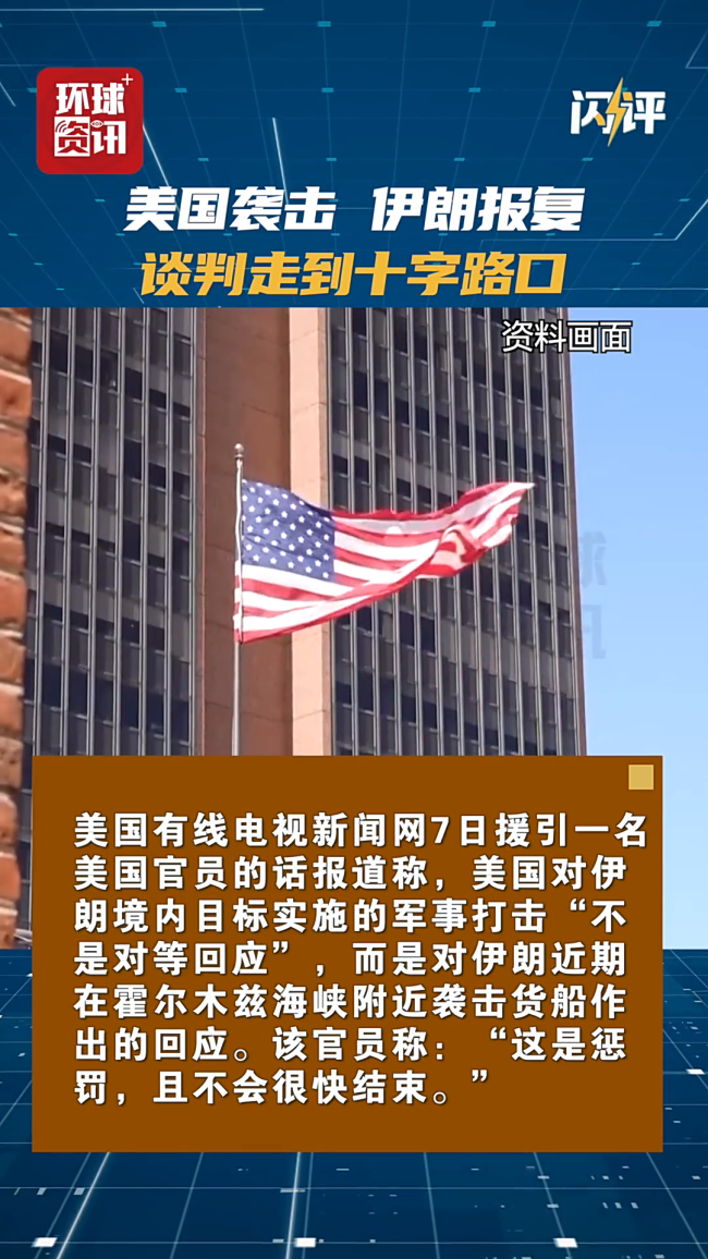 美伊谈判走到十字路口