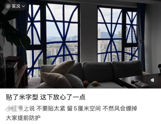 贴米字防台风最好贴在窗外 网友热议防护效果