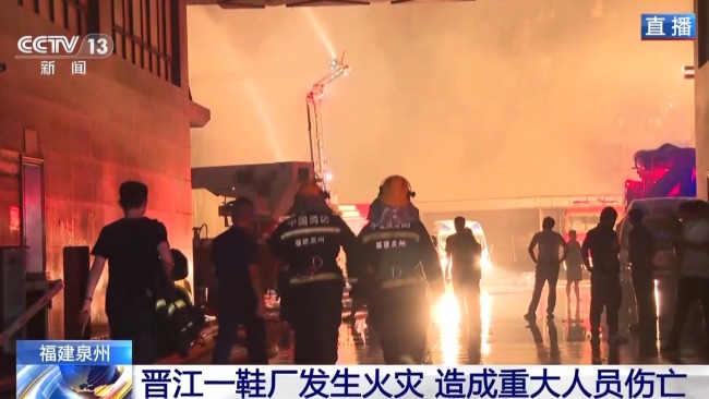晋江鞋厂搜救仍在进行