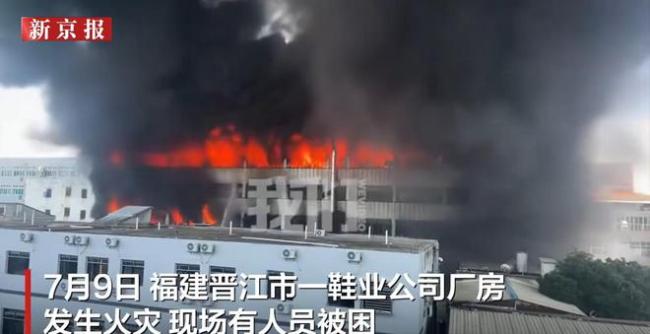 福建鞋厂大火攀岩爱好者连救3人 勇敢逆行者温暖人心