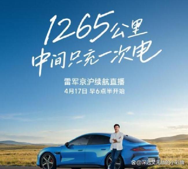 小米增程SUV路测三年 瞄准家庭露营新需求