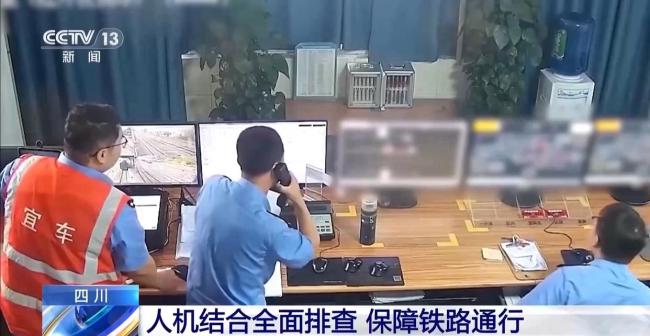 宜宾高县地震 多次余震影响铁路交通