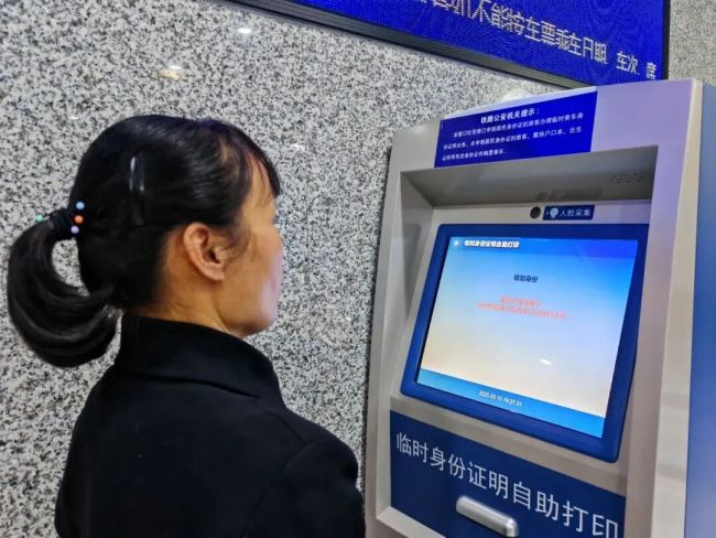 坐高铁忘带身份证? 这3种“补救法”帮你顺利出行