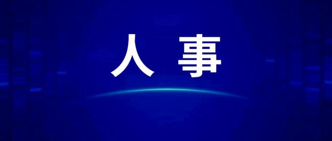 罗振华任四川省乡村振兴局局长