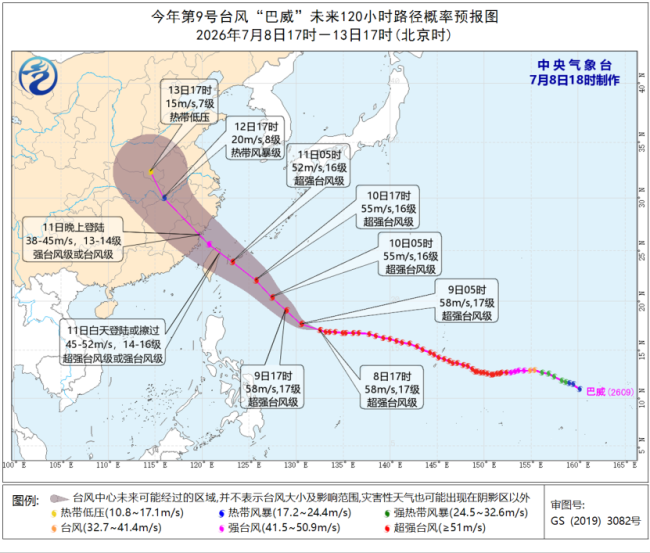 台风“巴威”可能正面登陆我国东南地区