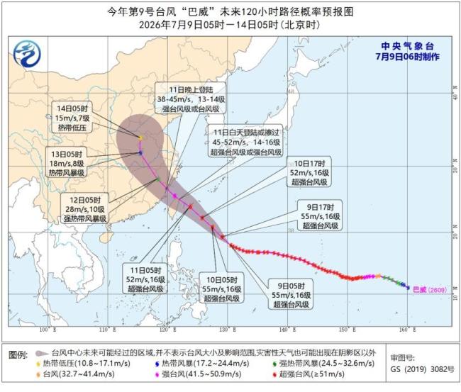 台风巴威明日进入24小时警戒区