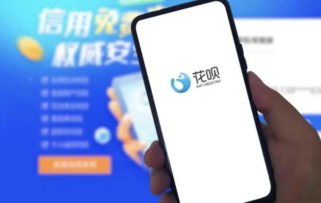 花呗崩了 支付宝道歉 系统升级影响用户还款