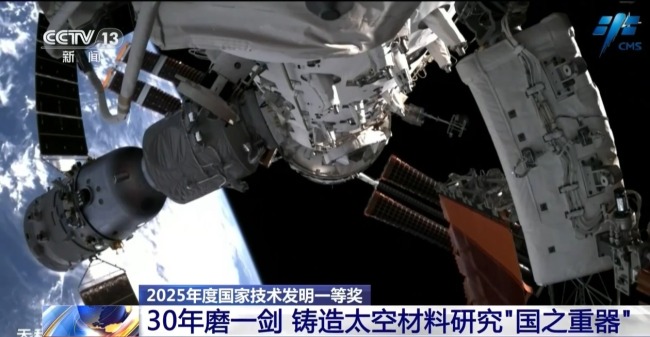 30年磨一剑！他们铸造太空材料研究“国之重器”