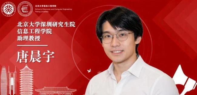 00后学者唐晨宇已任北大博导 学术新星崛起