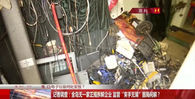 记者遭踢皮球后 海南部署专项整治 严打非法拆解乱象