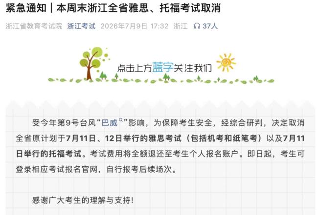 巴威逼近 温州霞关镇全镇撤离 台风进入24小时警戒线