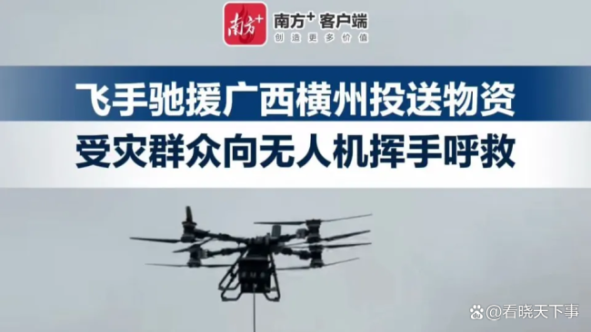飞手关闭无人机避障功能送物资 民间英雄挺身而出
