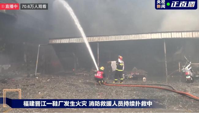 福建晋江鞋厂火灾起火位置初步确定 一层车间疑为起火点