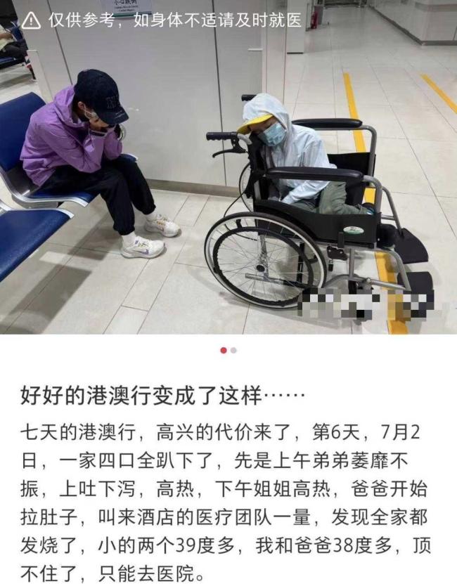 一家四口疑携带病毒乘机入境