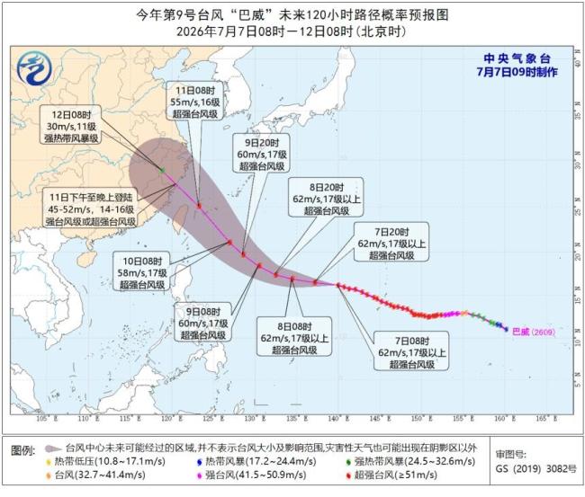 台风巴威预计登陆时间地点 路径变化引关注