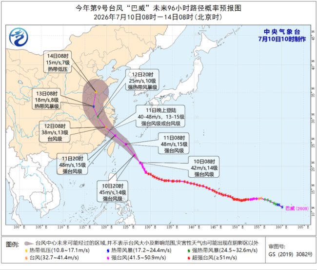 浙江海事局启动Ⅰ级防台应急响应