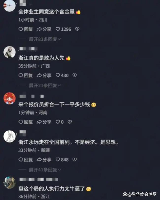 业主自掏腰包千万原拆原建 浙江首例自主更新