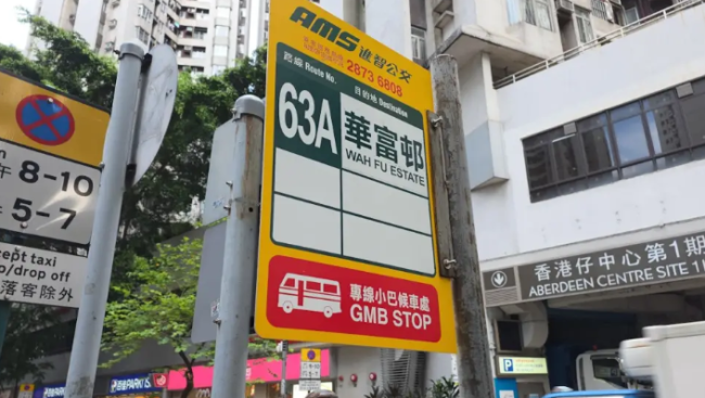香港警方:女子涉嫌谋杀被捕 小巴争执引发悲剧