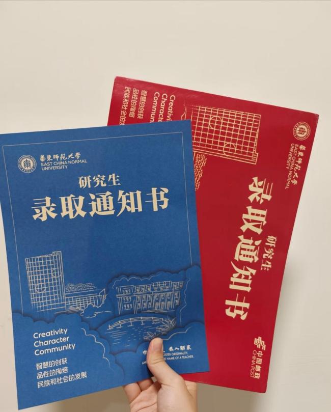 新款大学录取通知书“长”啥样 简约设计彰显特色