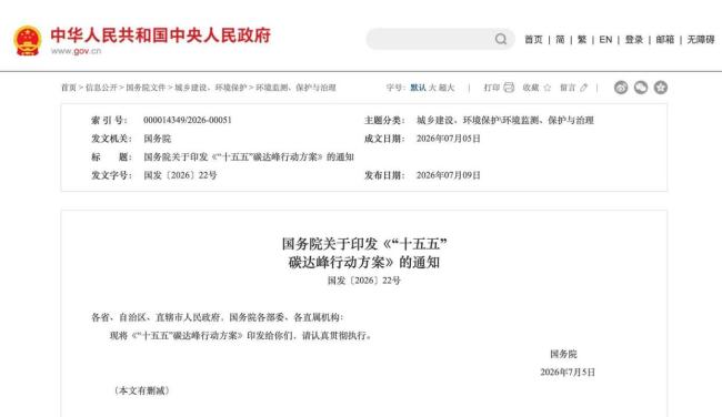 我国十五五碳达峰行动路线图来了