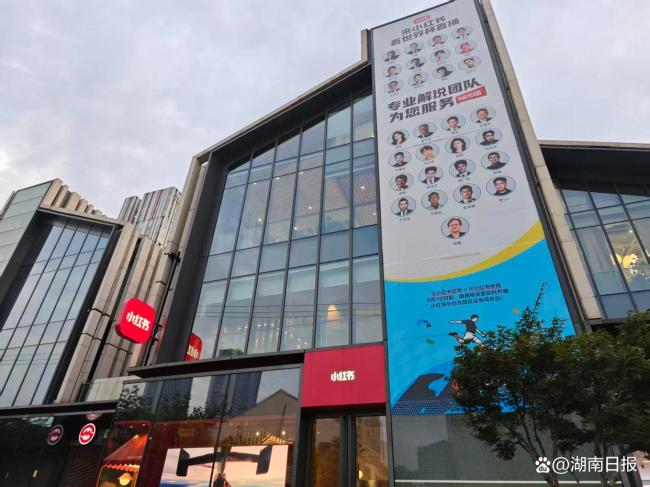 小红书官宣十二个地方联赛集体入驻，世界杯后持续加码足球 民间足球热潮再升级