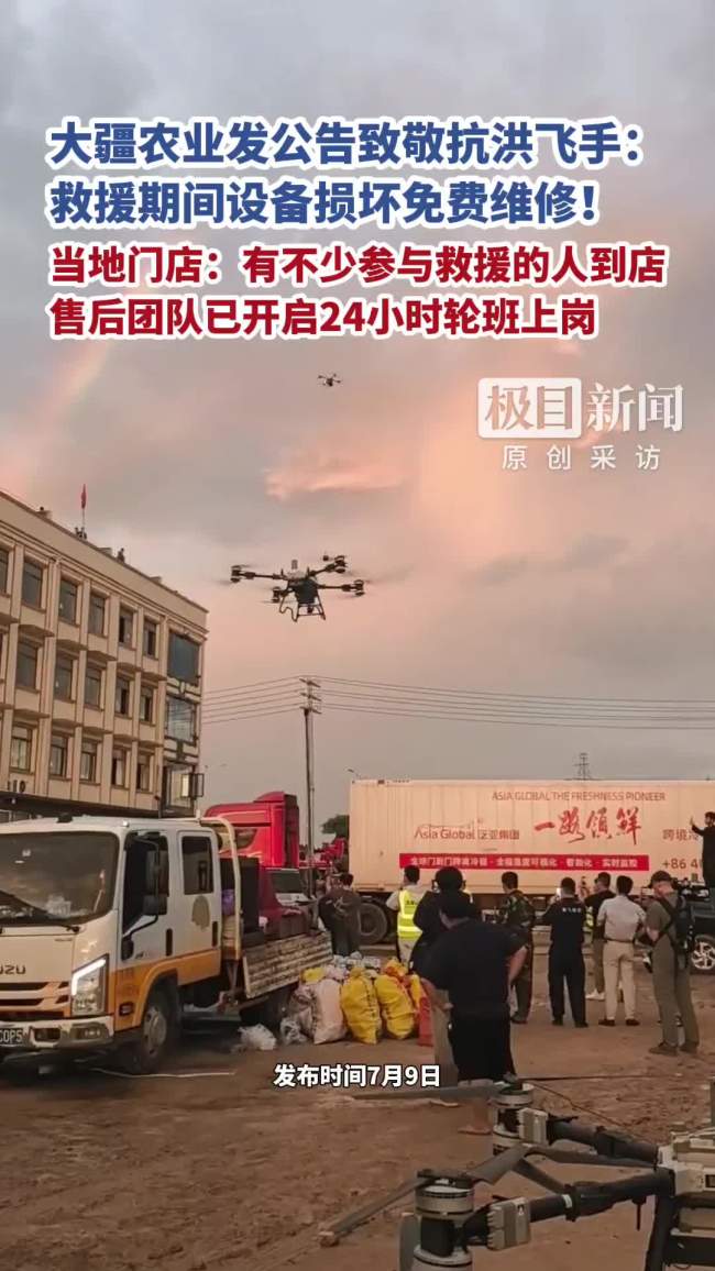 横州大疆门店24小时抢修救援无人机 免费维修保障服务