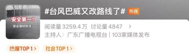 “巴威”或将正面袭浙闽
