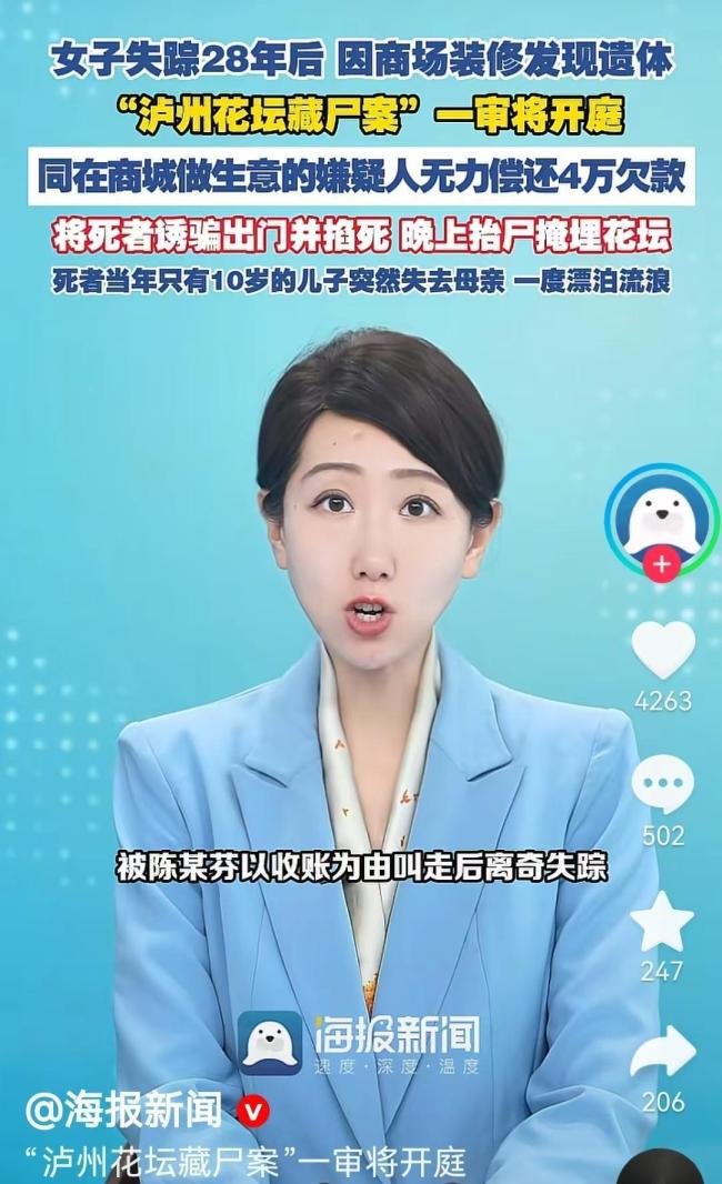 女子杀闺蜜埋尸28年指认时磕头痛哭