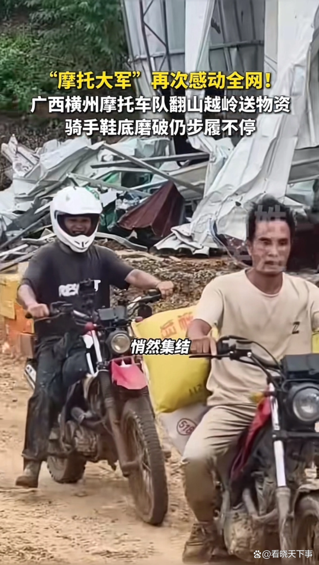 广西横州驮物资进山摩托车队壮大 逆流而上的“摩托大军”
