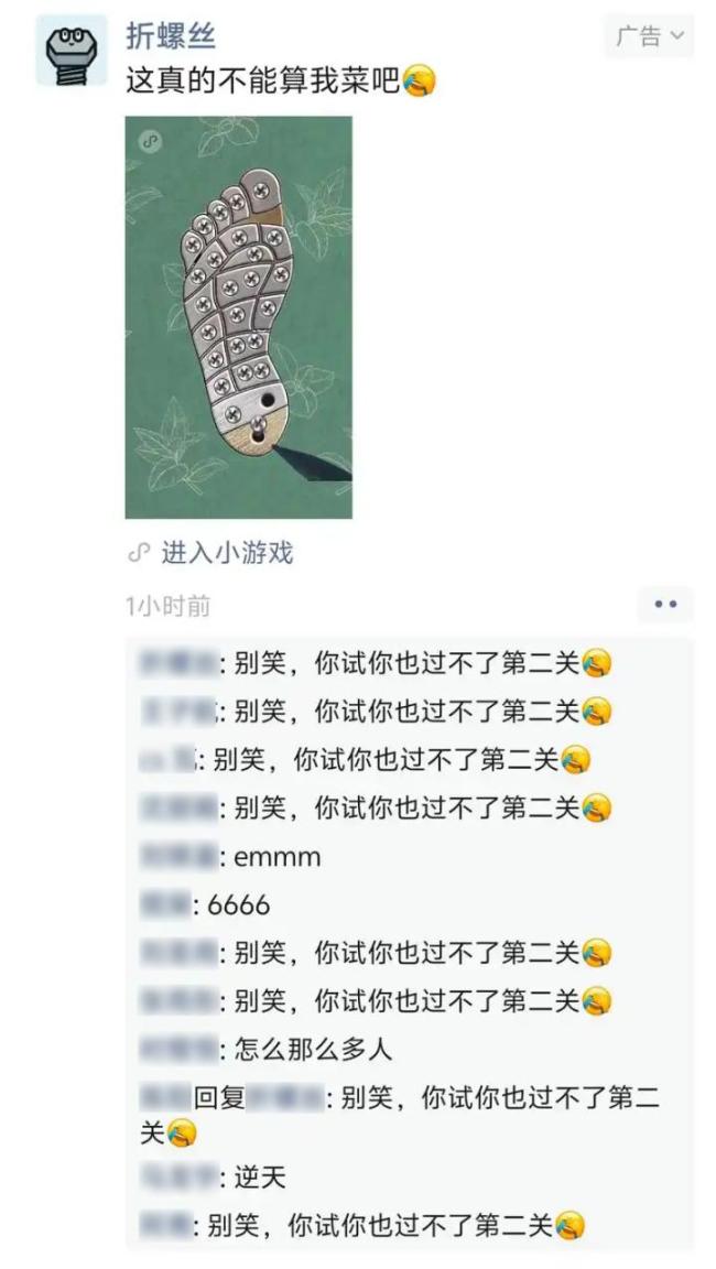 微信回应“别笑你也过不了第二关”