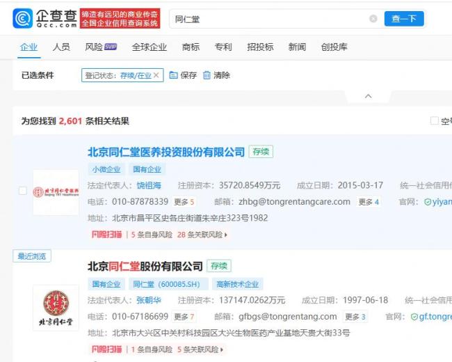 同仁堂的看病生意为何比卖药难得多 两种不同的生意逻辑