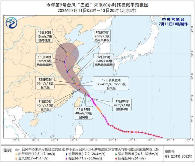 浙江提升防台风应急响应至Ⅰ级