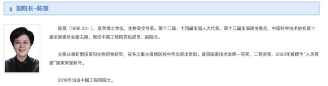 陈薇任中国工程院副院长