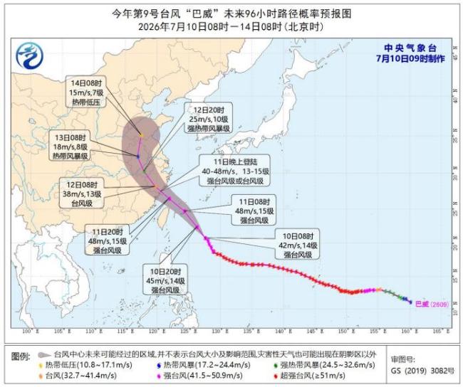 现在说巴威直奔山东有点早 路径仍存不确定性