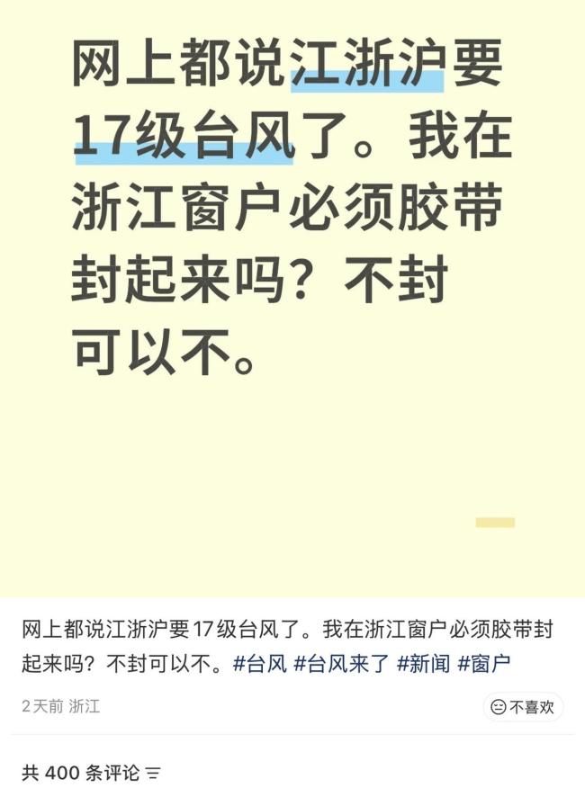 台风天在玻璃上贴“米”字胶带有用吗