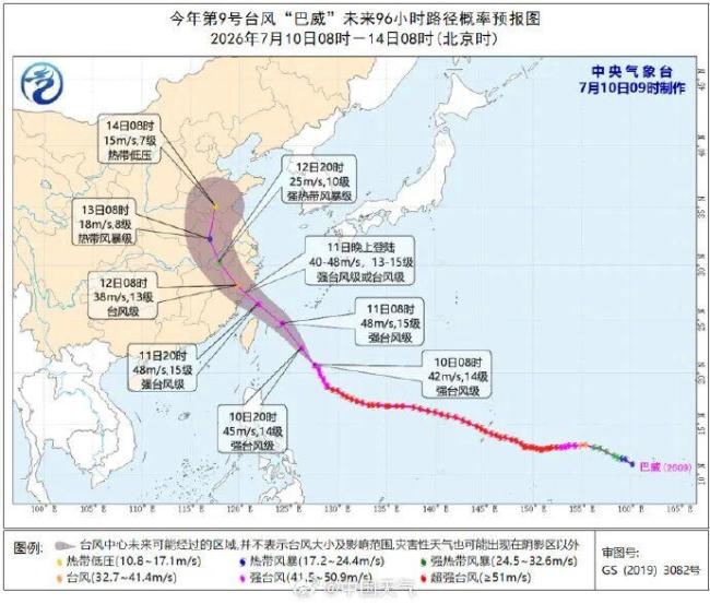 台风巴威不走寻常路 路径突变引关注